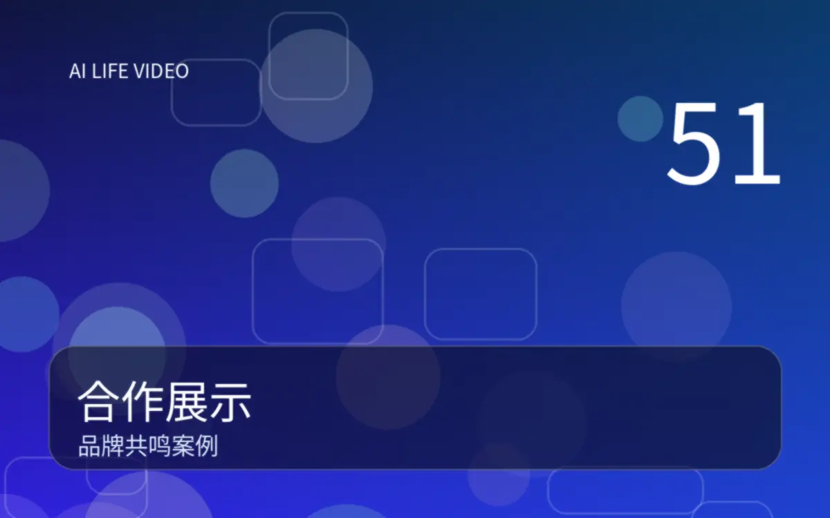 51爆料51爆料合作伙伴展示案例图